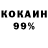 Кокаин 97% Laker 56