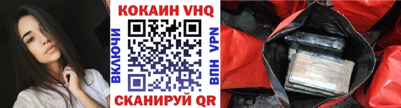 КОКАИН VHQ  купить наркотики сайты  Кулебаки 