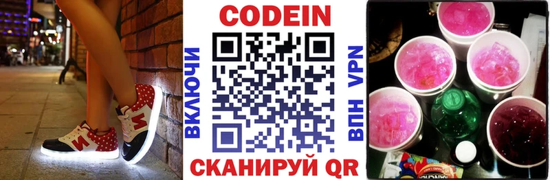 Кодеиновый сироп Lean напиток Lean (лин)  Кулебаки 