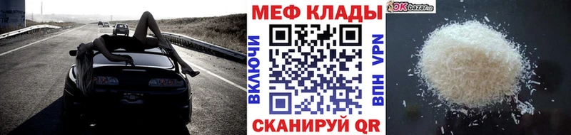 МЯУ-МЯУ VHQ  МЕГА как войти  Кулебаки 